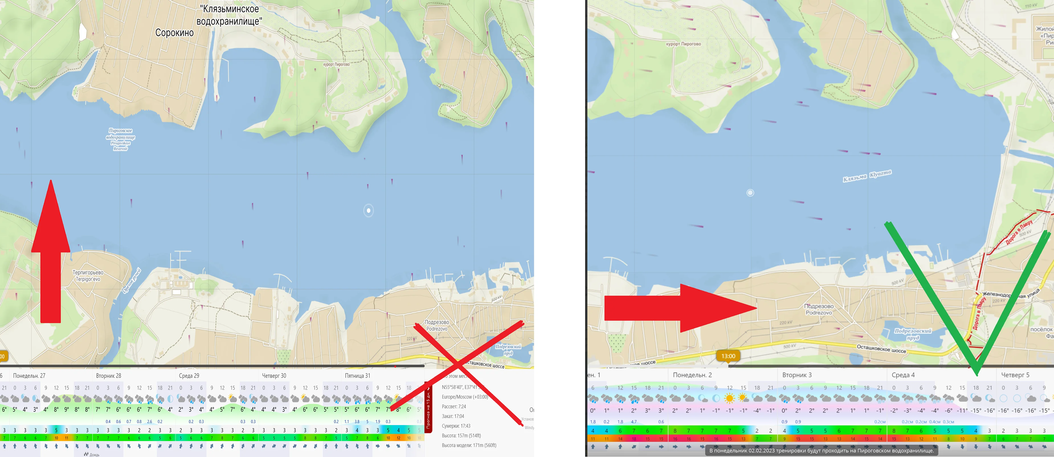 Выбор направления ветра для обучения сноукайтингу