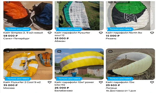 Парафойлы на Авито